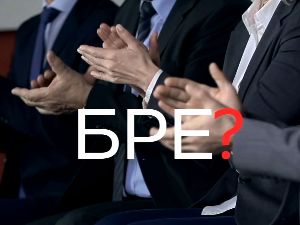 Шта радите, бре