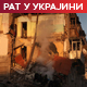 Напад дроновима на Грозни, одјекнуле четири експлозије; украјинска ПВО оборила 56 беспилотних летелица