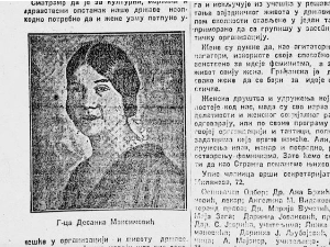 Документарне фусноте - Тражим помиловање