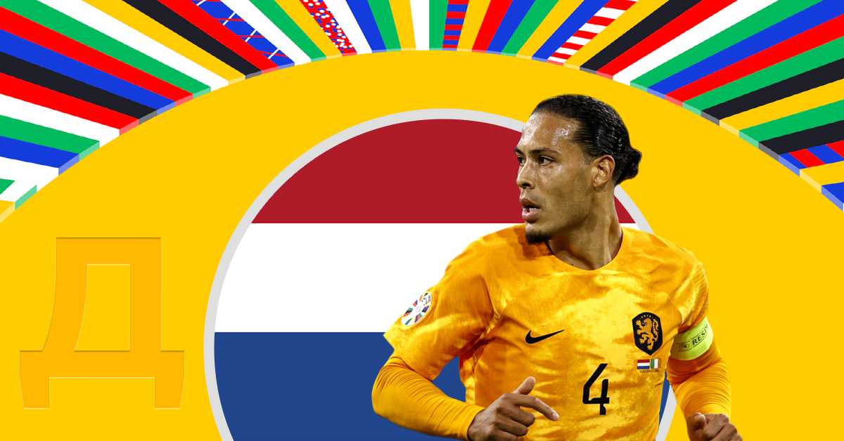 Холандија - време ја за повратак на врх европског фудбала