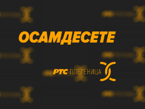 Осамдесете