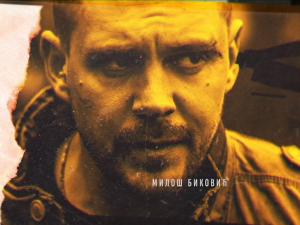 Јужни ветар, На граници 5-12