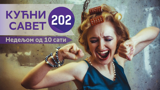 Кућни савет 202: Састанак наше радијске заједнице