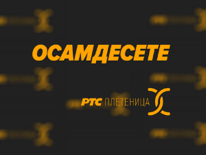 Осамдесете