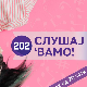 Слушај 'вамо!