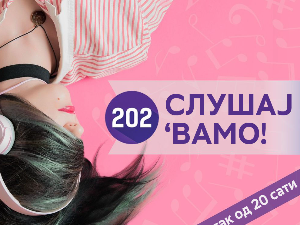 Слушај 'вамо!