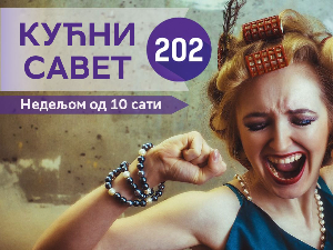 Састанак наше радијске заједнице