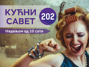 Специјално издање