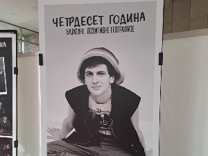 Један добар дан 