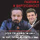 Концерт виолинисте Дејана Богдановића и пијанисте Габријелеа Марије Вијанела