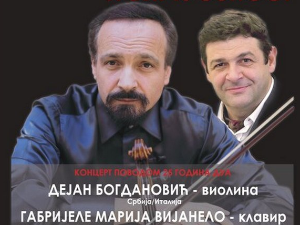 Концерт виолинисте Дејана Богдановића и пијанисте Габријелеа Марије Вијанела