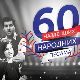 60 народних песама, колаж