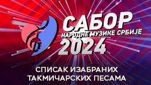Сабор народне музике Србије 2024