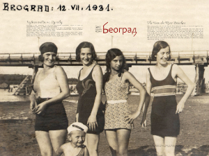 Летња башта 202: Плажама предака