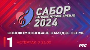 Sabor narodne muzike Srbije 2024