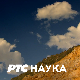 	Штетни свет: Прва емисија