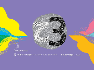 Музика вива – 32. Међународна трибина композитора у Београду