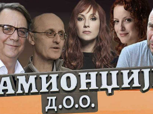 Камионџије д.о.о. 2, 8-12