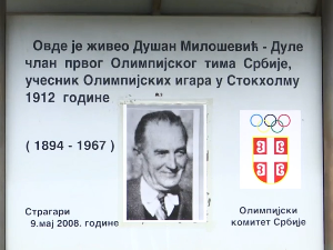  Олимпијац из Страгара