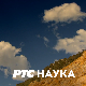 Ловац на знање: Квантна физика, мистерија, фантазија и револуција