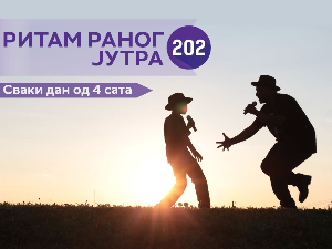 Ритам раног јутра Ритам раног јутра