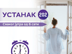 Устанак