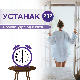 Устанак 