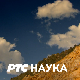 Човек и камен:	Злато испирање