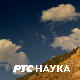 	Наука 50:	Смрт