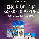 Трећи, последњи том "Енциклопедије српске дијаспоре" Марка Лопушине