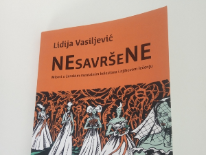 Несавршене 