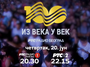 Из века у век - 100 година Радио Београда: Велики концерт у Аранђеловцу, пренос 