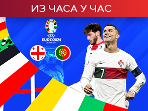 Португалија и Грузија за крај групне фазе Европског првенства