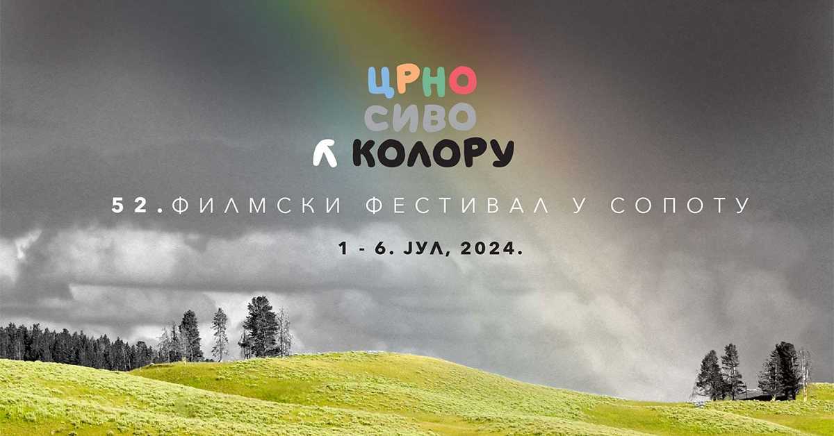 На 52. Филмском фестивалу у Сопоту публику очекује богат филмски програм