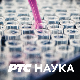 Старо српско писано наслеђе: Свет српске рукописне књиге, први део