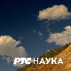 Наука 2023: Филозофија науке (поглед на експеримент из другачијег угла)