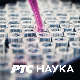 Наука кроз приче:	Рађање човека