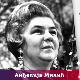 Анђелија Милић