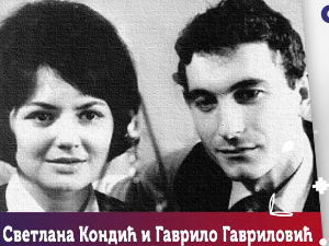 Медаљон - Дует Кондић-Гавриловић