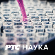 Декодирање науке: Неурони и синапсе