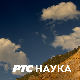 Културна баштина Србије:	Радан парк природе, први део