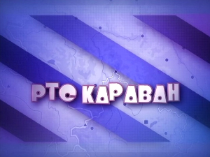 Караван - Најлепше песме, колаж 1