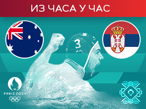 Ватерполисти Србије против Аустралије за други тријумф у групној фази олимпијског турнира
