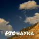 И без муке има науке:	Фотографија