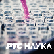 Наука у селу:	Чекајући тамјанику
