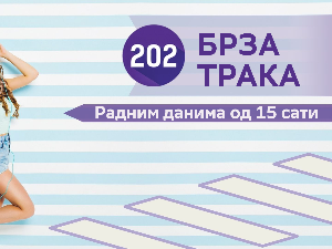 Брза трака: млади у саобраћају