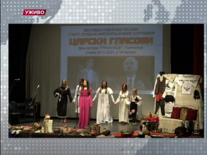 Уживо - Царски гласови