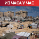 Галант: Деловаћемо на невиђене начине ако Иран и Хезболах нападну; Газа: Напади широм Појаса Газе, петоро убијено