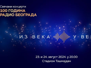 Свечани концерт - сто година Радио Београда