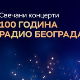Из века у век - 100 година Радио Београда, пренос свечаног концерта класичне, џез и забавне музике
